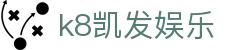 k8凯发娱乐 | 天生赢家·一触即发 - K8凯发(国际)官方网站